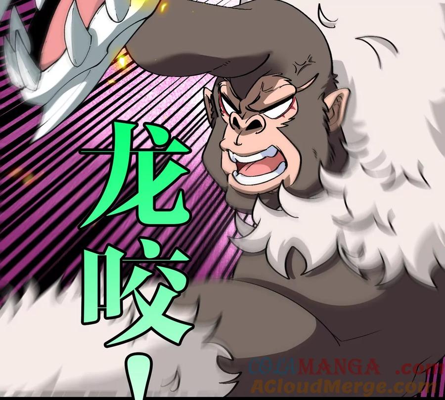 重生为怪兽什么鬼 - 第186话 夺舍暴食 - 第69张图