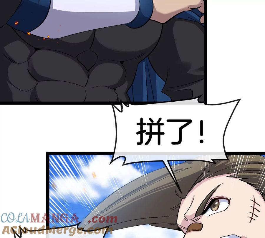 重生为怪兽什么鬼 - 第186话 夺舍暴食 - 第17张图