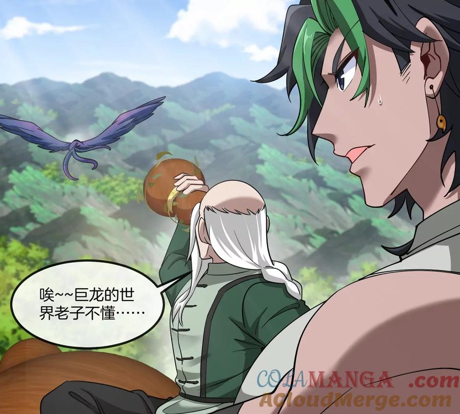 重生为怪兽什么鬼 - 第186话 夺舍暴食 - 第57张图