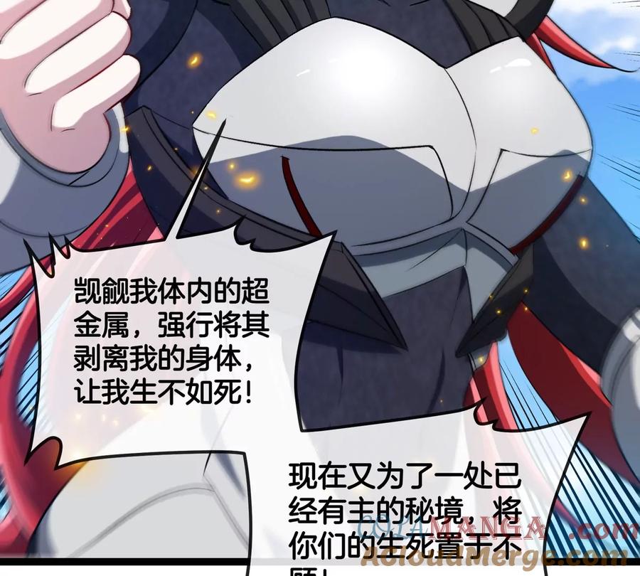 重生为怪兽什么鬼 - 第186话 夺舍暴食 - 第29张图