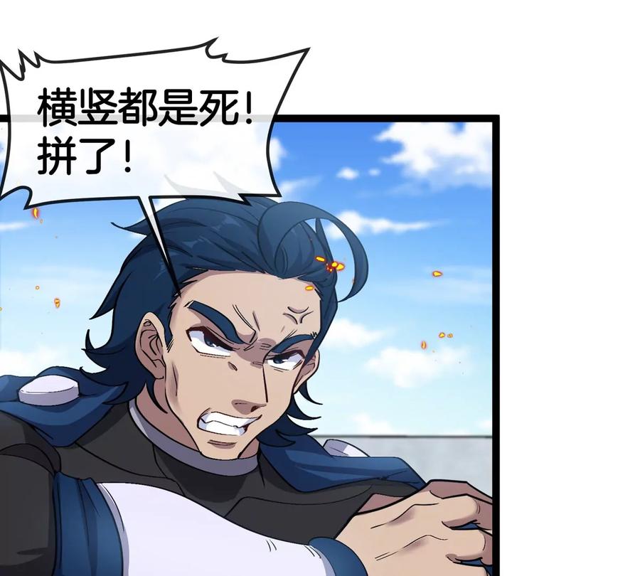 重生为怪兽什么鬼 - 第186话 夺舍暴食 - 第16张图