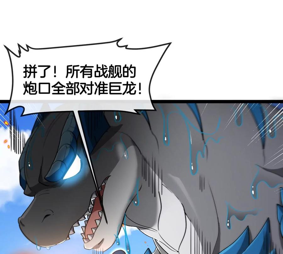 重生为怪兽什么鬼 - 第186话 夺舍暴食 - 第14张图