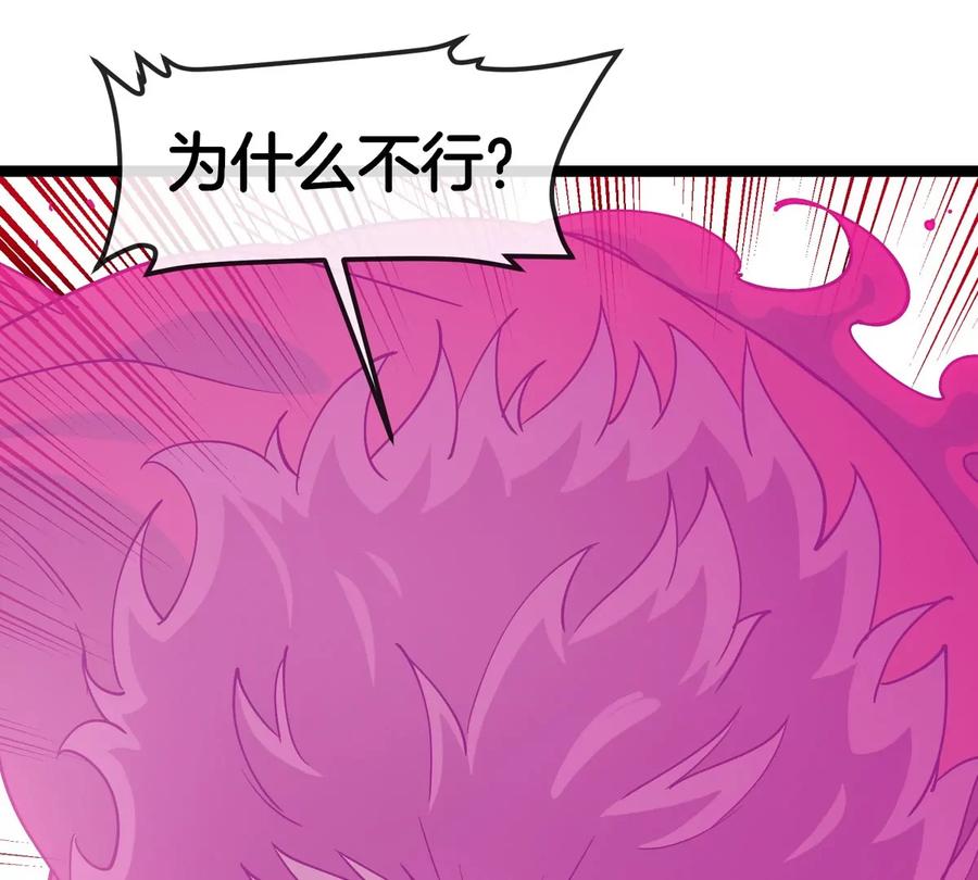 重生为怪兽什么鬼 - 第186话 夺舍暴食 - 第95张图