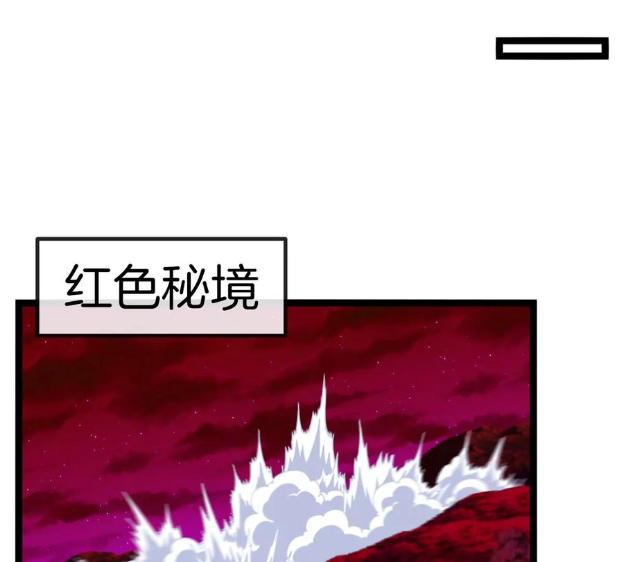 重生为怪兽什么鬼 - 第186话 夺舍暴食 - 第59张图