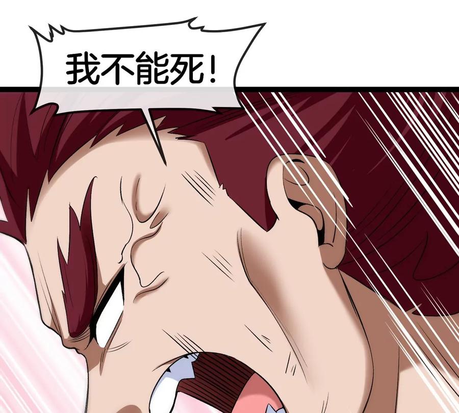 重生为怪兽什么鬼 - 第186话 夺舍暴食 - 第84张图