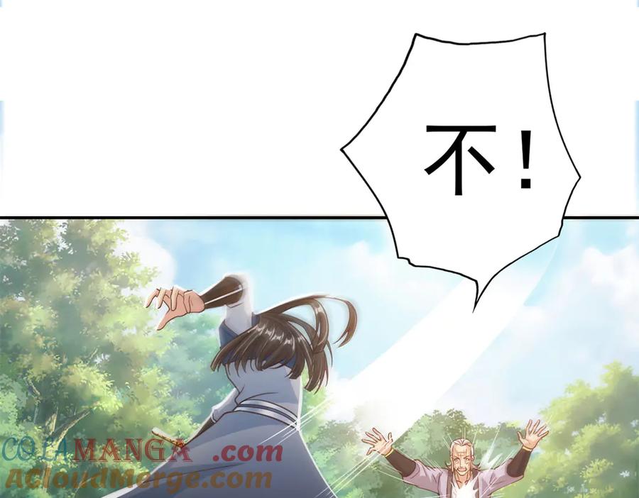 我可以无限顿悟 第186话 想要夺宝 第28页