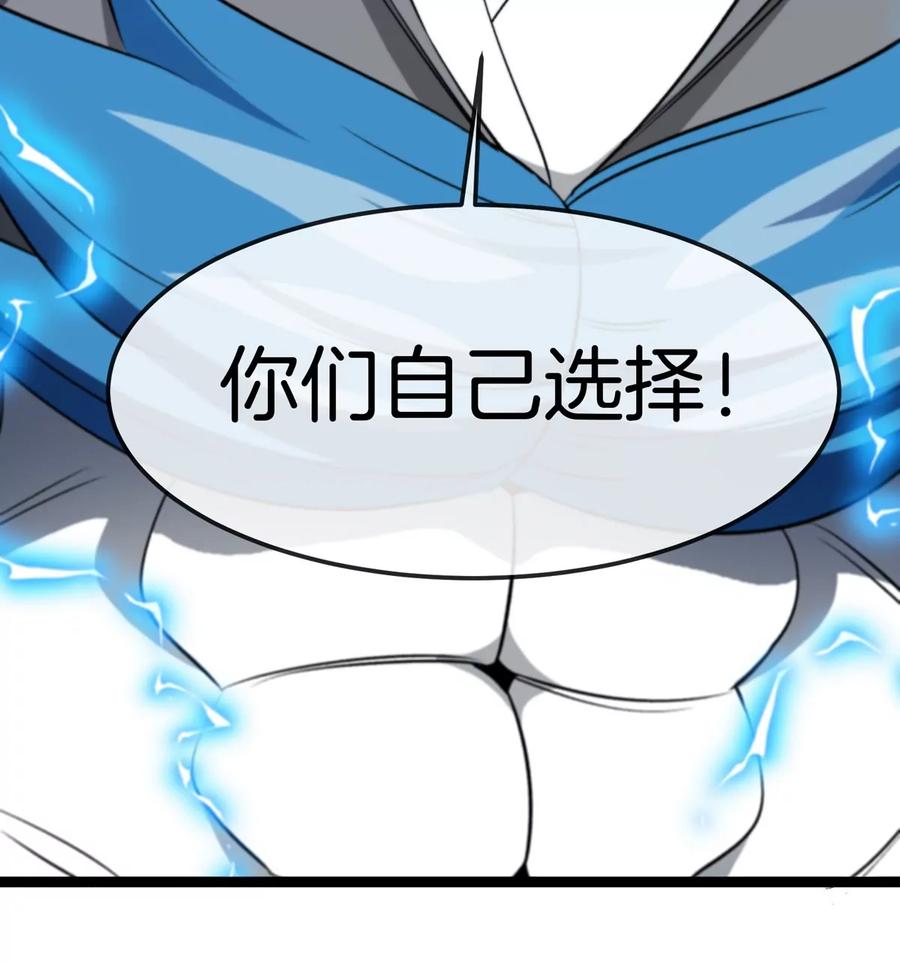 重生为怪兽什么鬼 - 第186话 夺舍暴食 - 第36张图