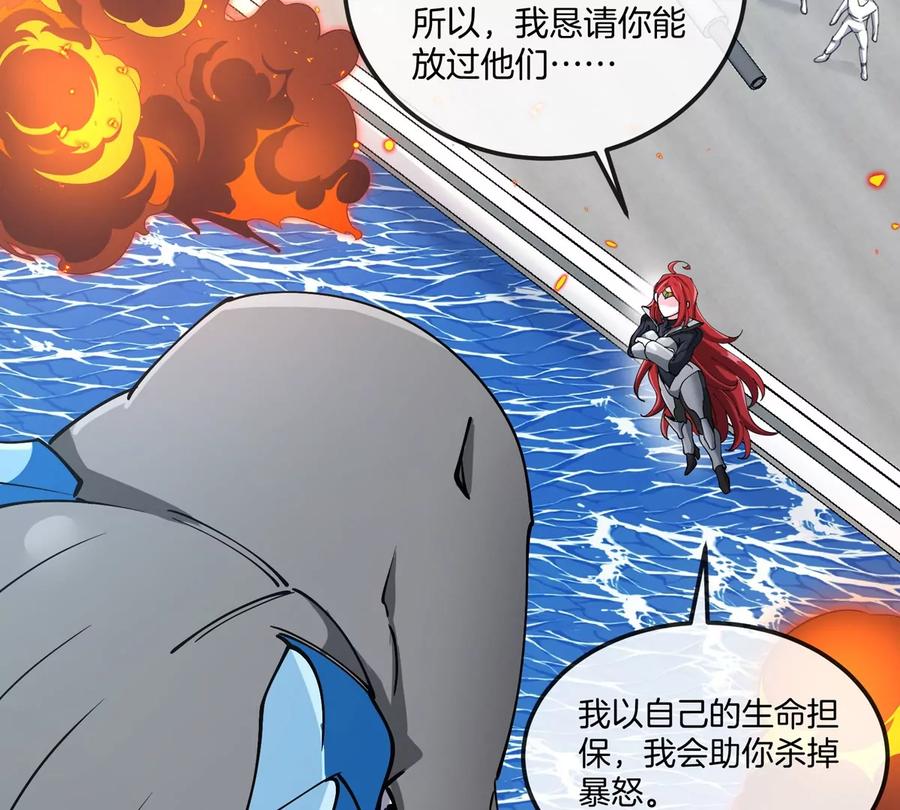 重生为怪兽什么鬼 - 第186话 夺舍暴食 - 第46张图