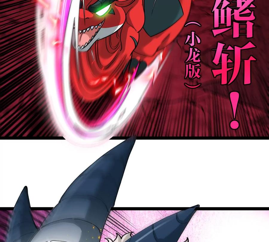 重生为怪兽什么鬼 - 第186话 夺舍暴食 - 第67张图