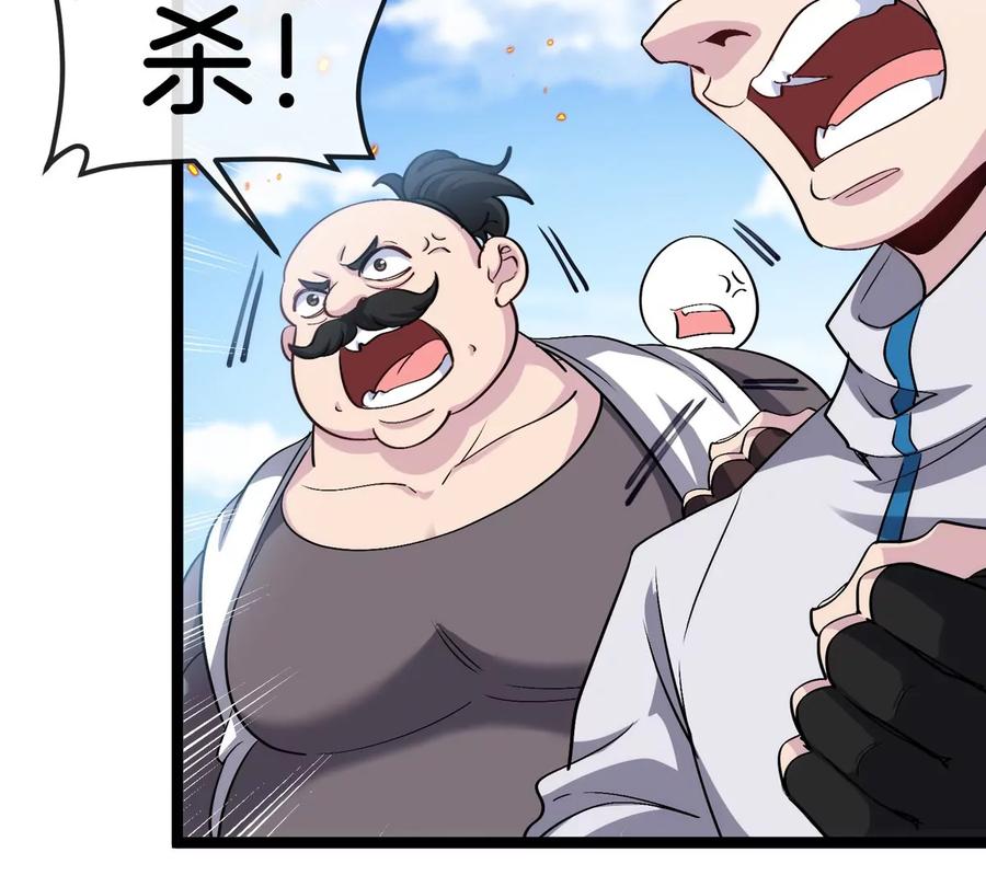 重生为怪兽什么鬼 - 第186话 夺舍暴食 - 第18张图