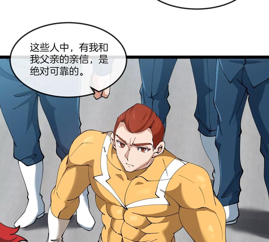 重生为怪兽什么鬼 - 第186话 夺舍暴食 - 第48张图