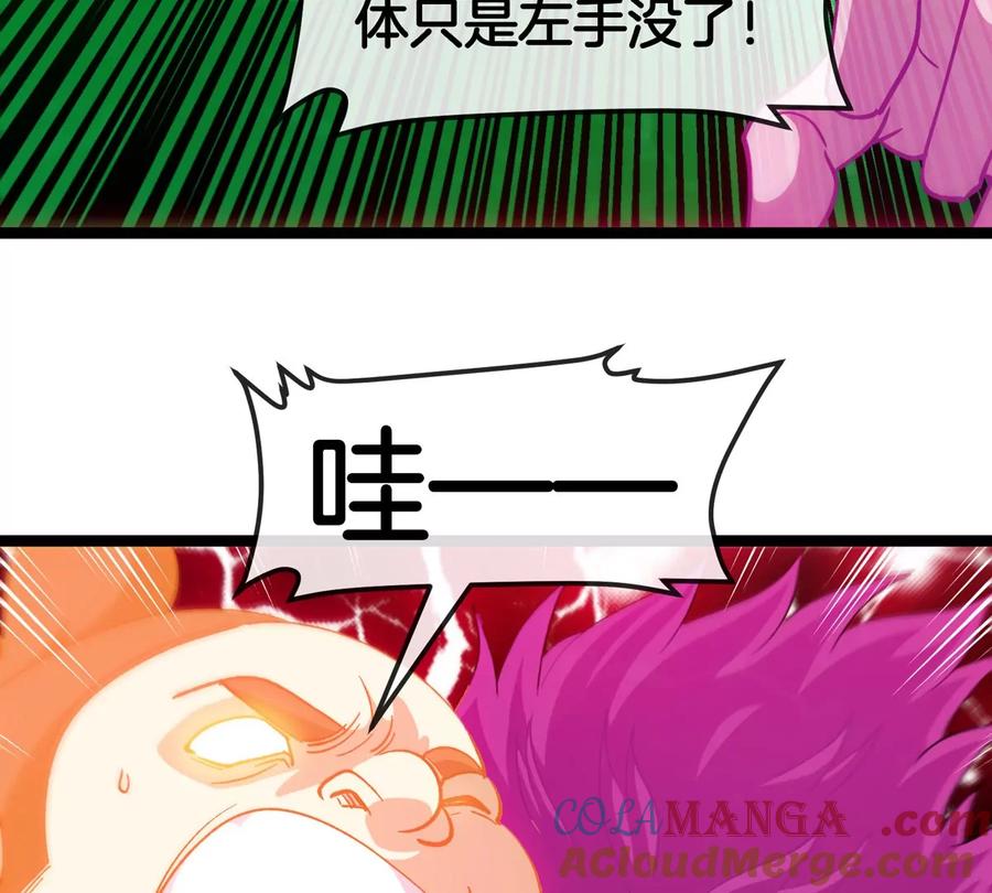 重生为怪兽什么鬼 - 第186话 夺舍暴食 - 第97张图