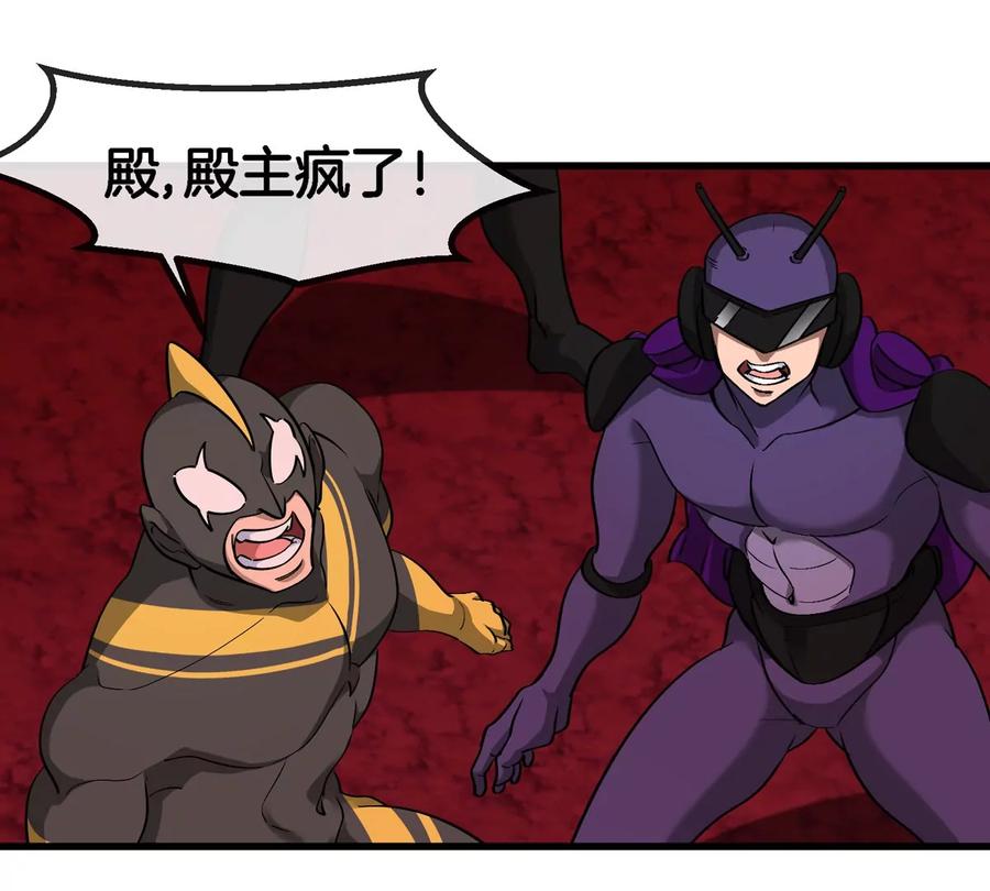 重生为怪兽什么鬼 - 第187话 清理门户 - 第29张图