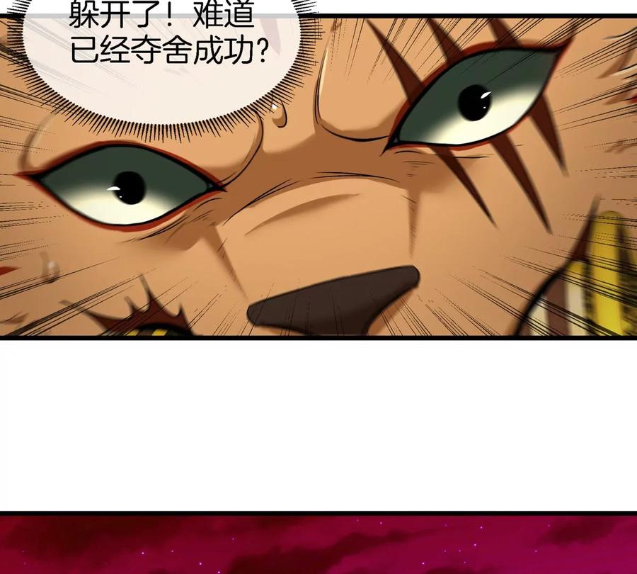 重生为怪兽什么鬼 - 第187话 清理门户 - 第13张图