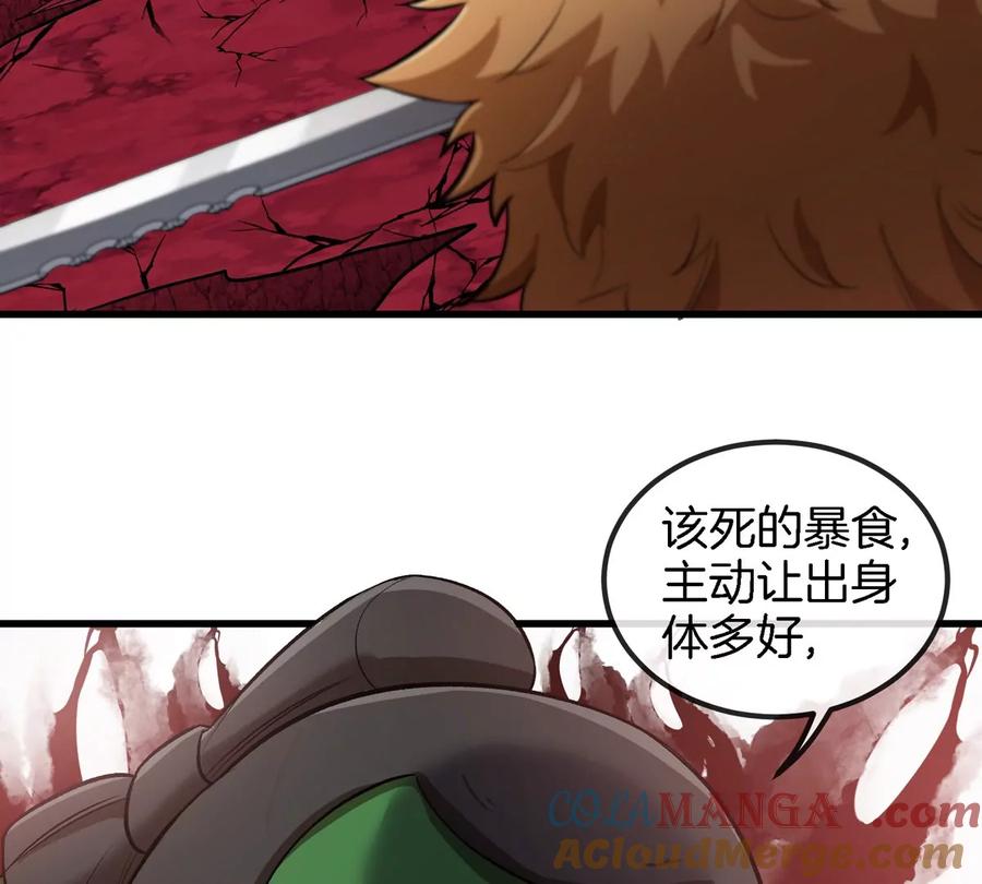 重生为怪兽什么鬼 - 第187话 清理门户 - 第15张图