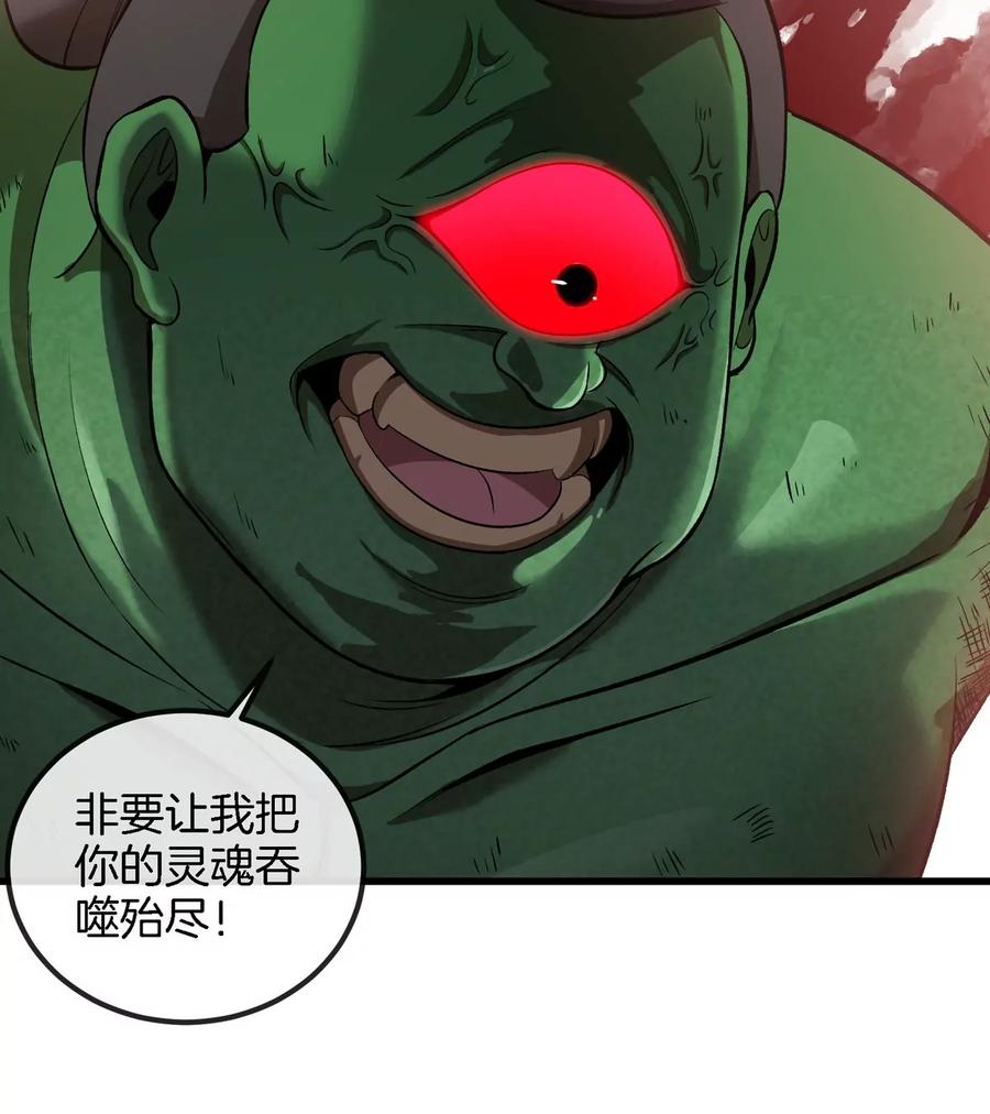 重生为怪兽什么鬼 - 第187话 清理门户 - 第16张图