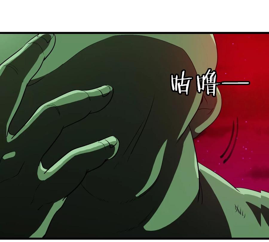 重生为怪兽什么鬼 - 第187话 清理门户 - 第19张图