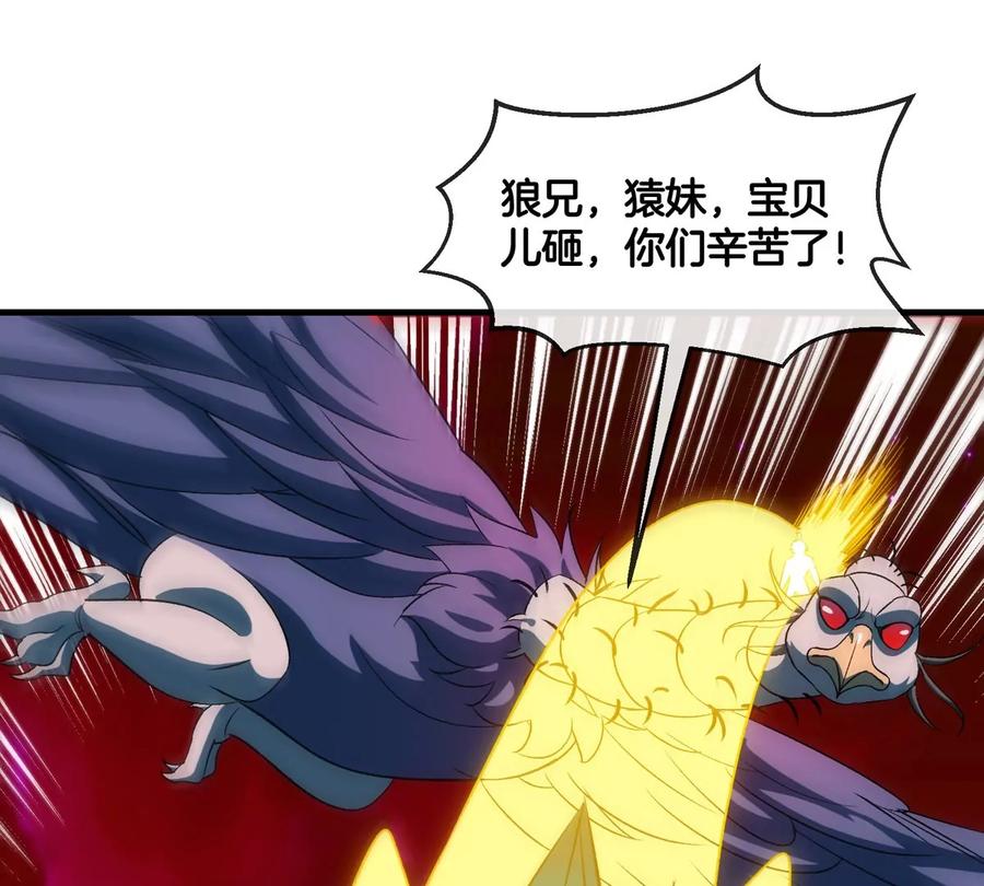 重生为怪兽什么鬼 - 第187话 清理门户 - 第70张图