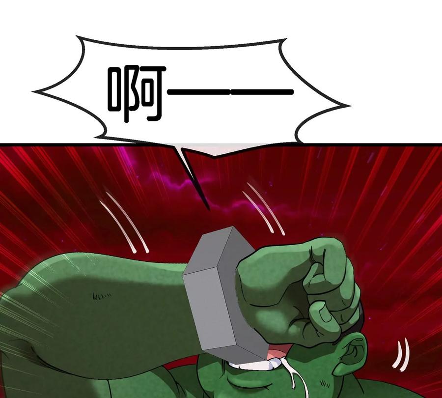 重生为怪兽什么鬼 - 第187话 清理门户 - 第23张图