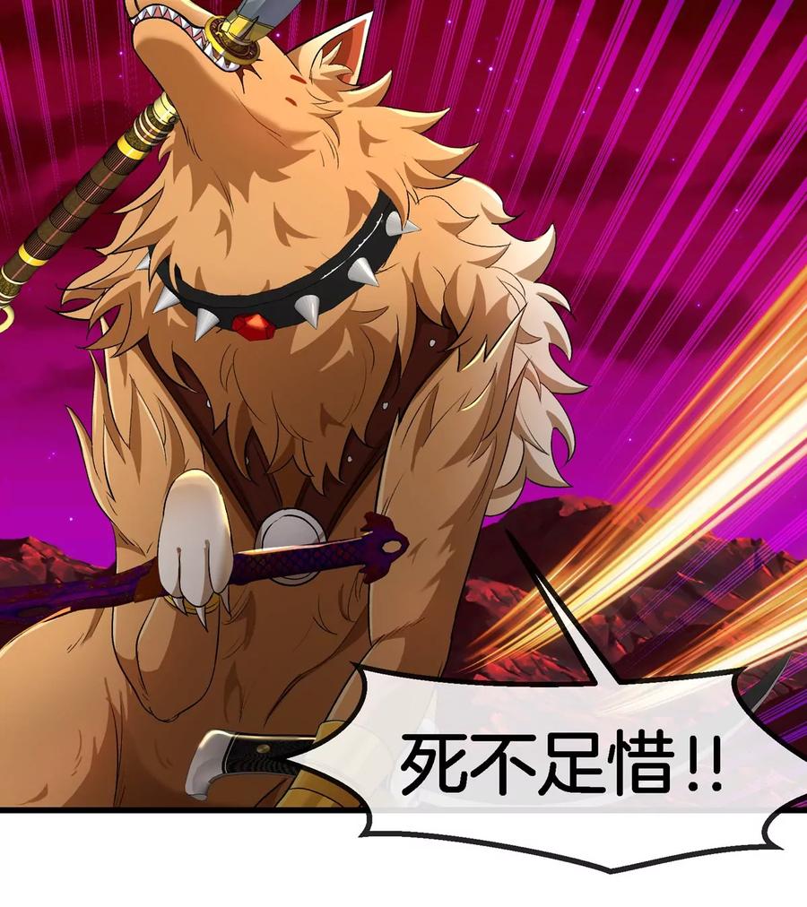 重生为怪兽什么鬼 - 第187话 清理门户 - 第10张图