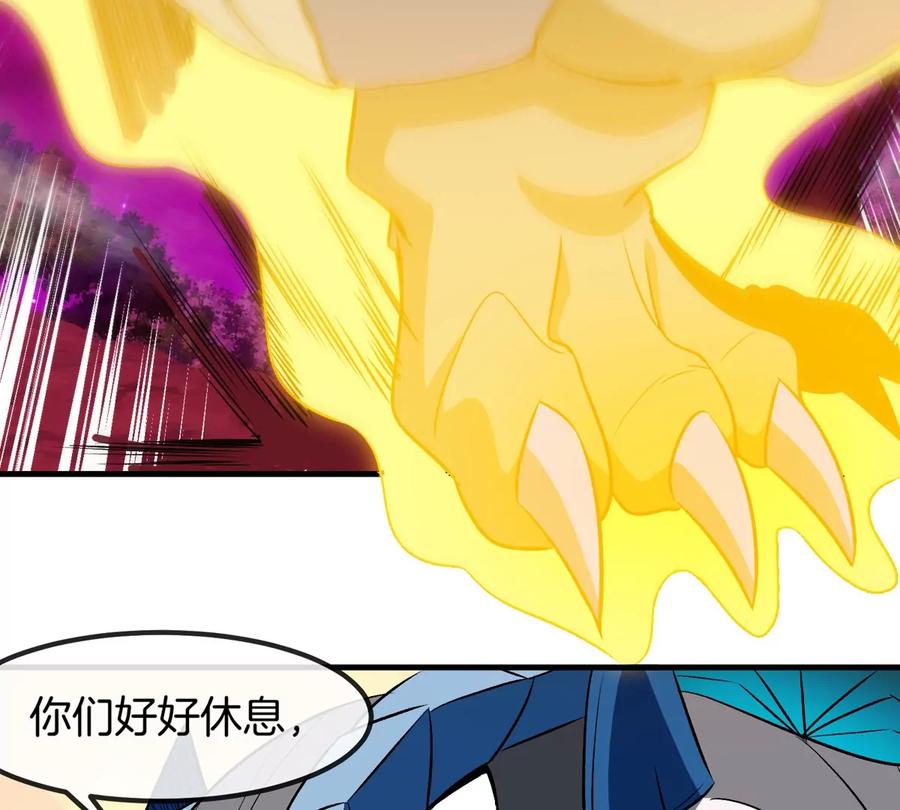 重生为怪兽什么鬼 - 第187话 清理门户 - 第73张图