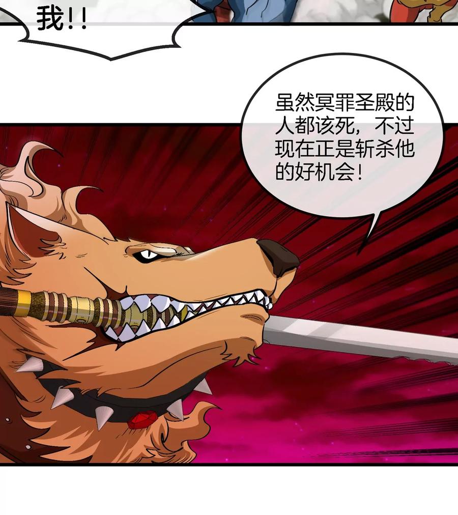 重生为怪兽什么鬼 - 第187话 清理门户 - 第34张图