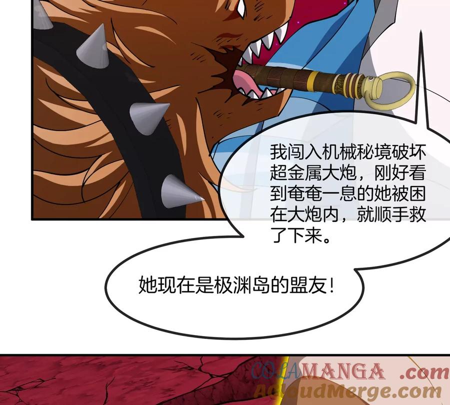 重生为怪兽什么鬼 - 第187话 清理门户 - 第78张图