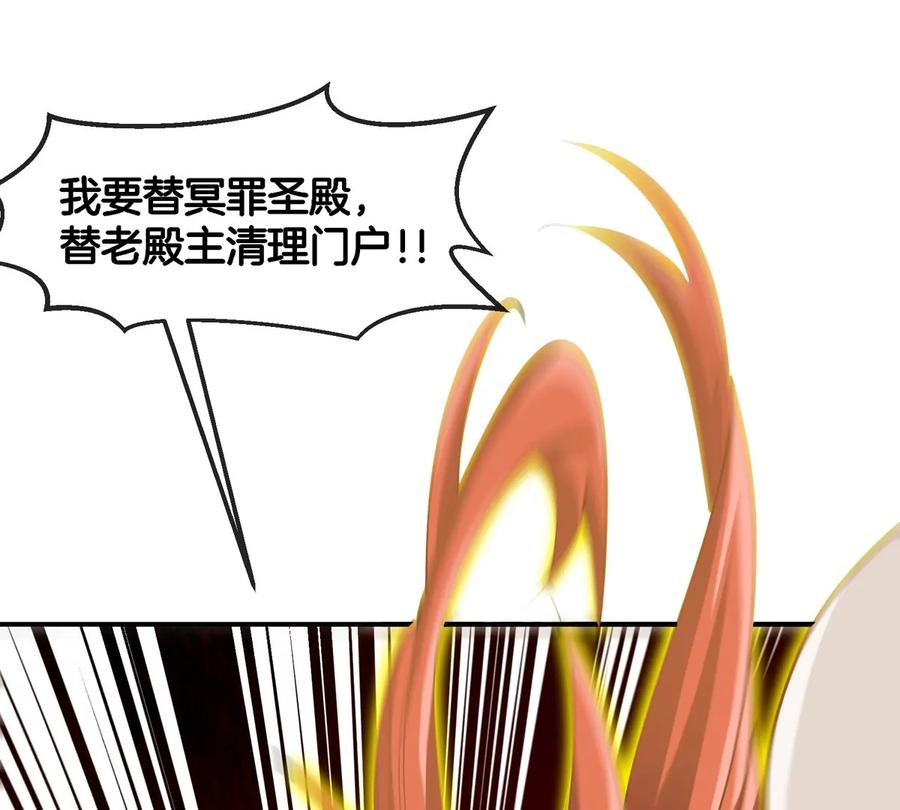 重生为怪兽什么鬼 - 第187话 清理门户 - 第82张图