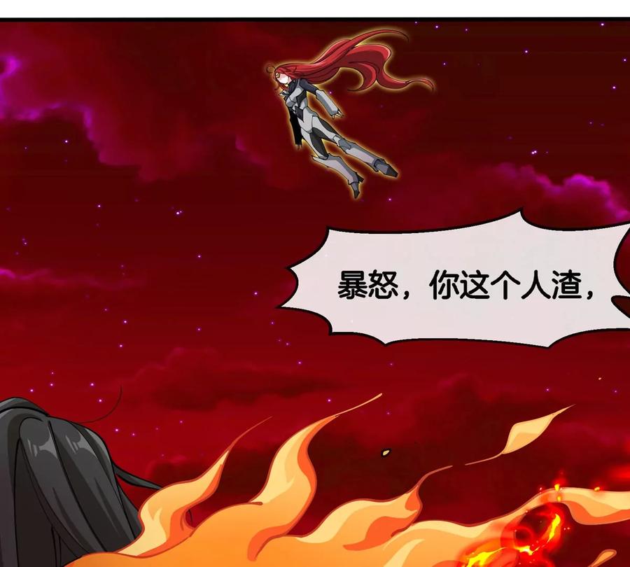 重生为怪兽什么鬼 - 第187话 清理门户 - 第59张图