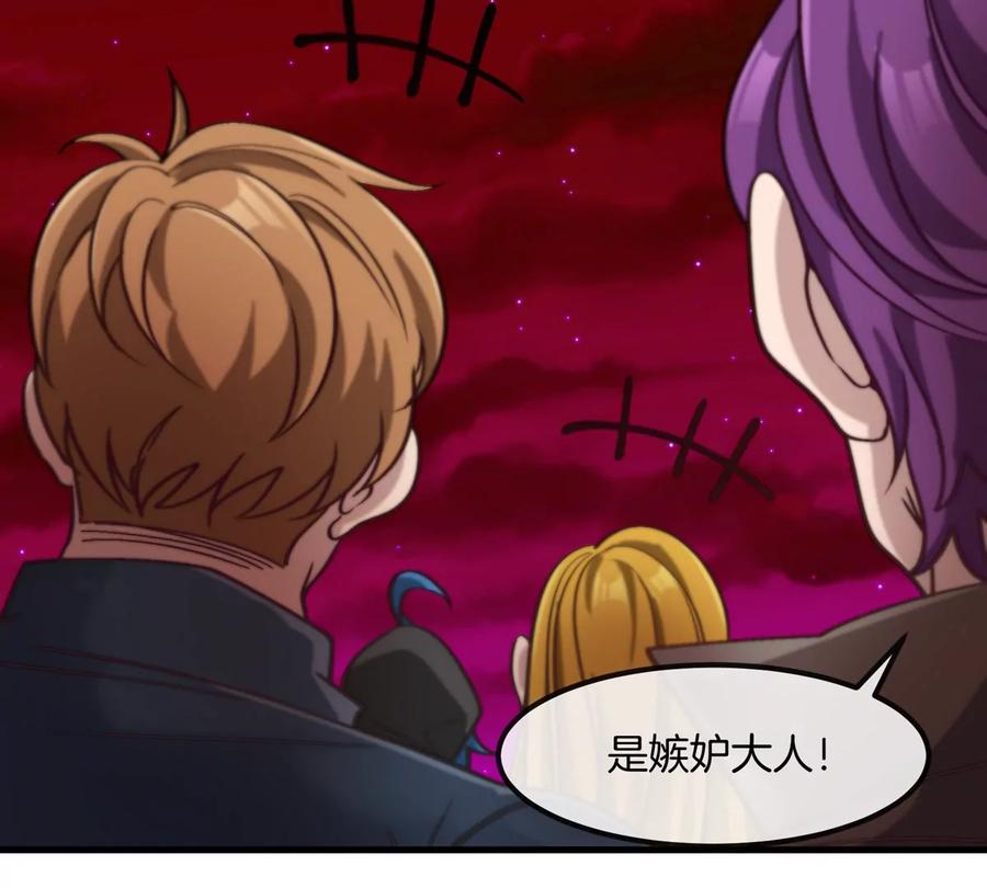 重生为怪兽什么鬼 - 第187话 清理门户 - 第65张图