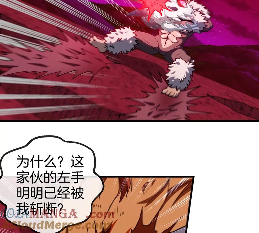 重生为怪兽什么鬼 - 第187话 清理门户 - 第45张图