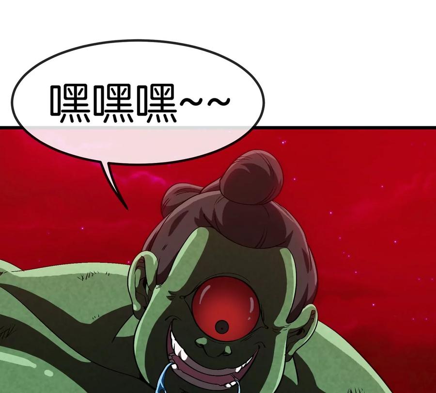 重生为怪兽什么鬼 - 第187话 清理门户 - 第20张图