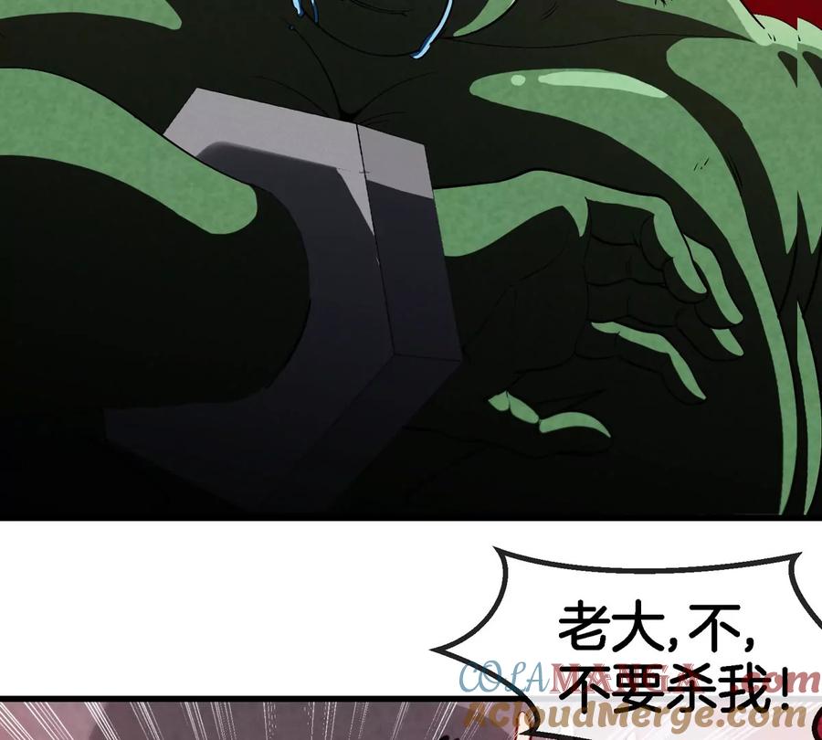 重生为怪兽什么鬼 - 第187话 清理门户 - 第21张图