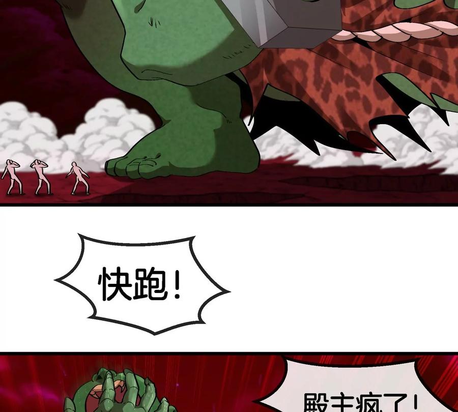 重生为怪兽什么鬼 - 第187话 清理门户 - 第32张图