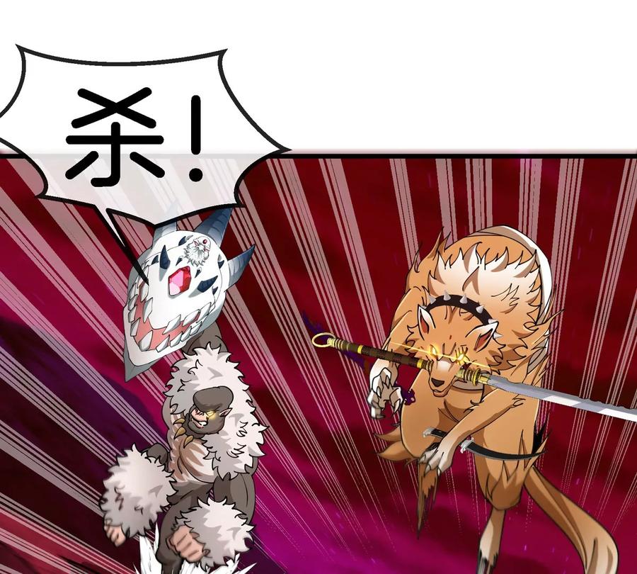 重生为怪兽什么鬼 - 第187话 清理门户 - 第35张图