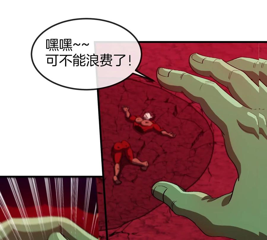 重生为怪兽什么鬼 - 第187话 清理门户 - 第17张图