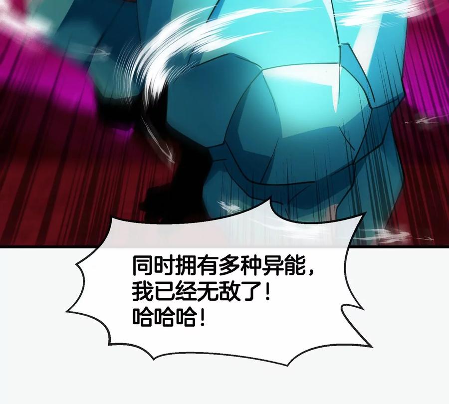 重生为怪兽什么鬼 - 第187话 清理门户 - 第49张图