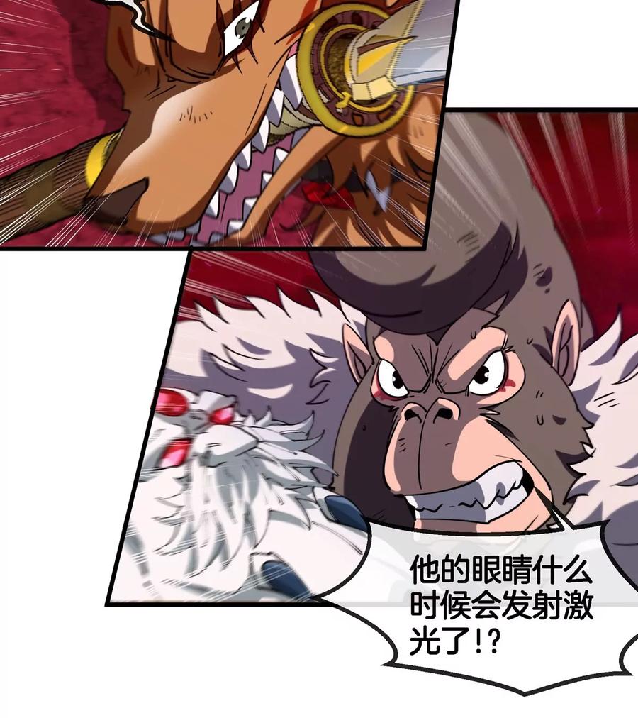 重生为怪兽什么鬼 - 第187话 清理门户 - 第46张图