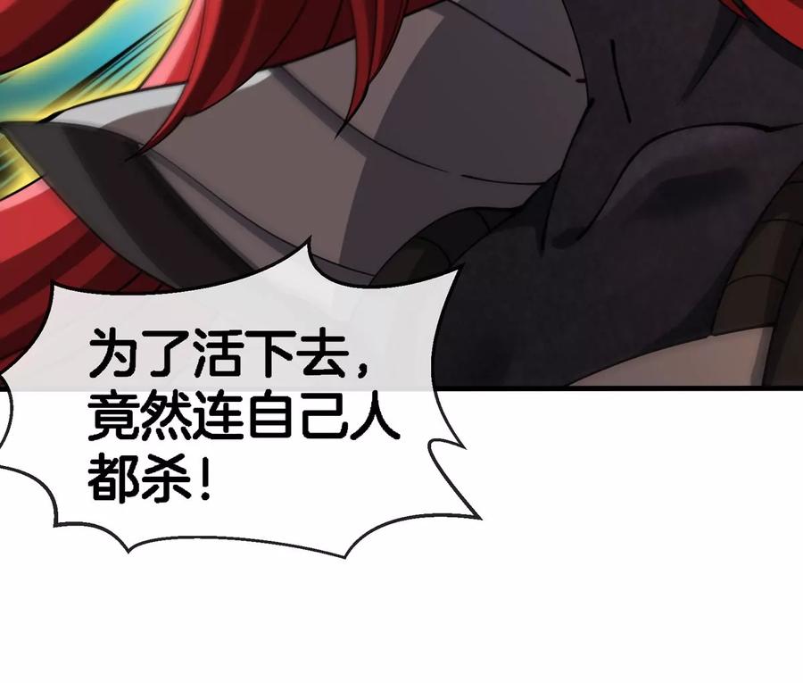 重生为怪兽什么鬼 - 第187话 清理门户 - 第62张图