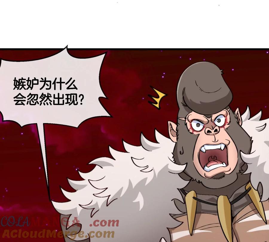 重生为怪兽什么鬼 - 第187话 清理门户 - 第66张图