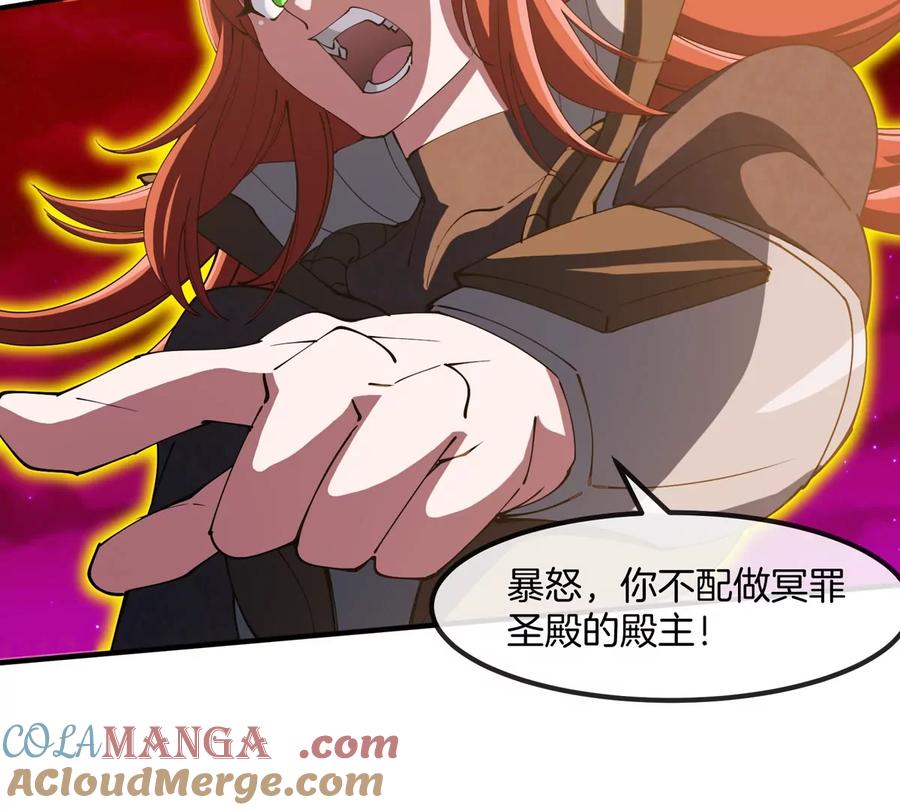 重生为怪兽什么鬼 - 第187话 清理门户 - 第81张图