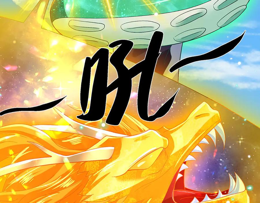 《一力破诸天万界》第18话 脱险 第48页