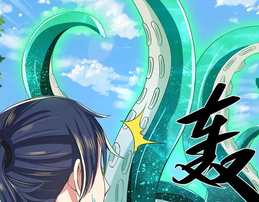 《一力破诸天万界》第18话 脱险 第20页