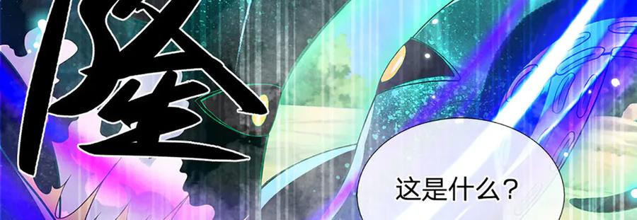 《一力破诸天万界》第18话 脱险 第27页