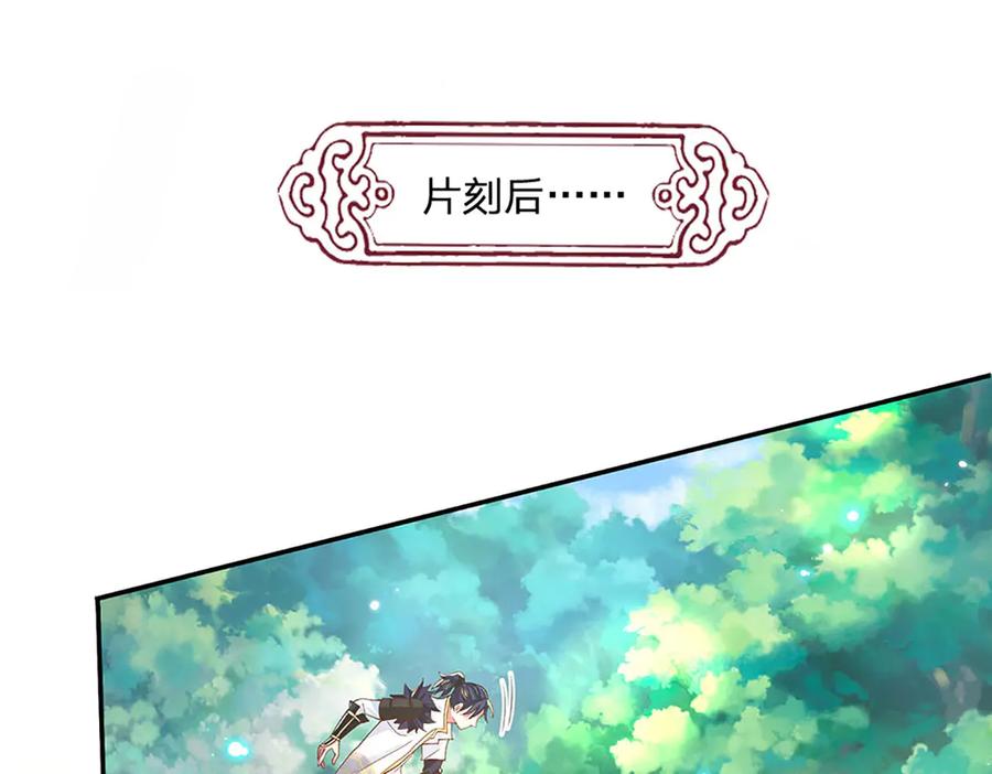《一力破诸天万界》第18话 脱险 第11页