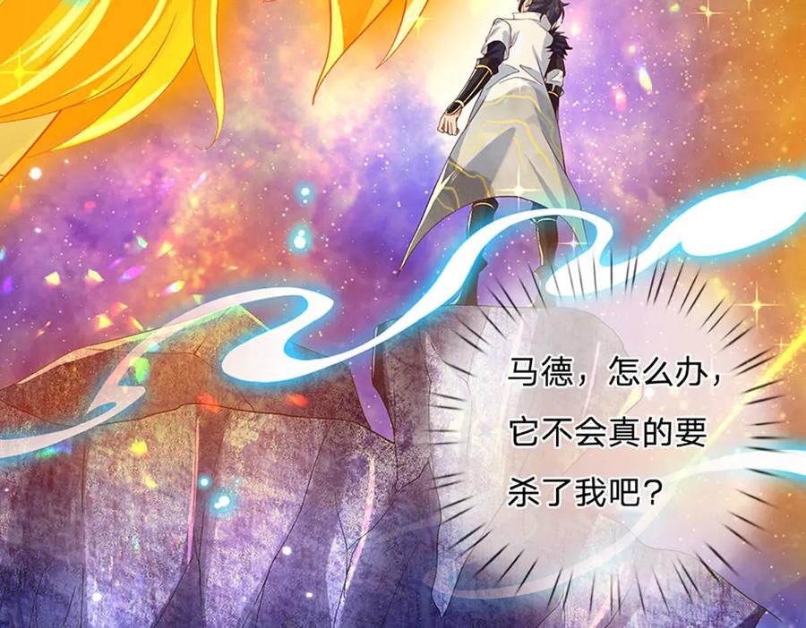 《一力破诸天万界》第18话 脱险 第77页