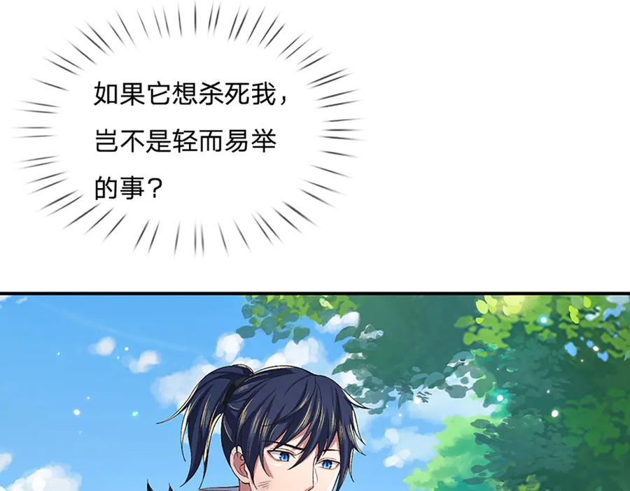 《一力破诸天万界》第18话 脱险 第69页