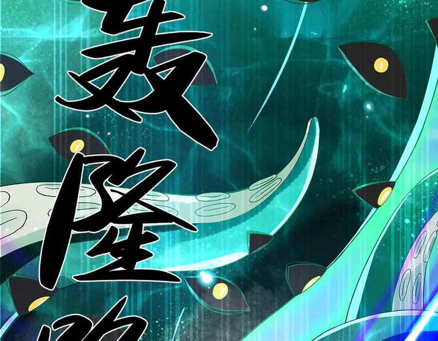 《一力破诸天万界》第18话 脱险 第26页