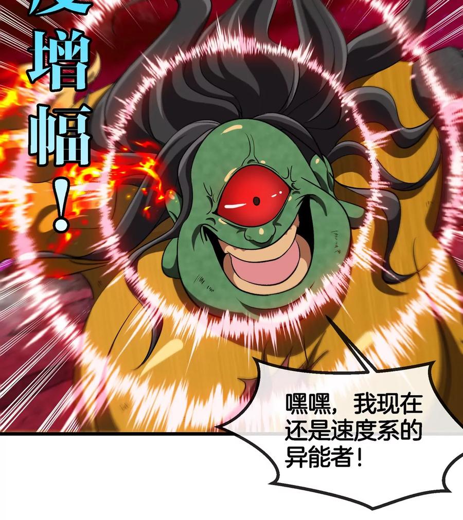 重生为怪兽什么鬼 - 第188话 二打一 - 第23张图