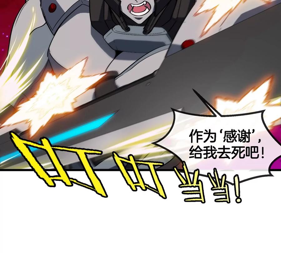 重生为怪兽什么鬼 - 第188话 二打一 - 第15张图